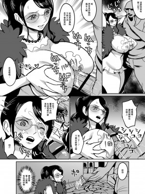 [REM9 (ハミルタン)] GOLDな売春漫画～考古学者編 (ワンピース)[中国翻译]_2