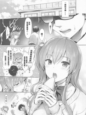 (C101) [ねこはまんまがうつくしい (Hisasi)] ギャルに脅されています―おまけ本― [中国翻訳]_3