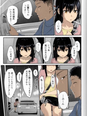 (サンクリ2017 Winter) [シュクリーン] Mitsuha ～Netorare～ (君のその後は。) [カラー化] (Colorized by mikakucoloring)_05