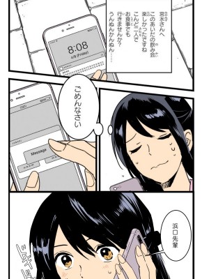 (サンクリ2017 Winter) [シュクリーン] Mitsuha ～Netorare～ (君のその後は。) [カラー化] (Colorized by mikakucoloring)_13