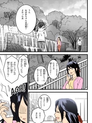 (サンクリ2017 Winter) [シュクリーン] Mitsuha ～Netorare～ (君のその後は。) [カラー化] (Colorized by mikakucoloring)_11