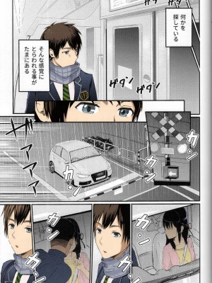 (サンクリ2017 Winter) [シュクリーン] Mitsuha ～Netorare～ (君のその後は。) [カラー化] (Colorized by mikakucoloring)_03