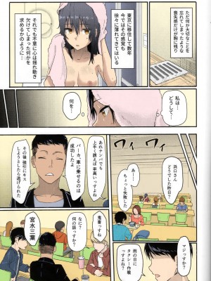 (サンクリ2017 Winter) [シュクリーン] Mitsuha ～Netorare～ (君のその後は。) [カラー化] (Colorized by mikakucoloring)_09