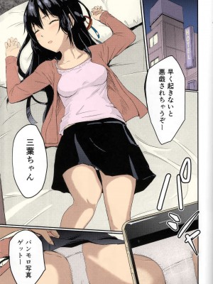 (サンクリ2017 Winter) [シュクリーン] Mitsuha ～Netorare～ (君のその後は。) [カラー化] (Colorized by mikakucoloring)_16