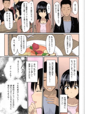 (サンクリ2017 Winter) [シュクリーン] Mitsuha ～Netorare～ (君のその後は。) [カラー化] (Colorized by mikakucoloring)_14