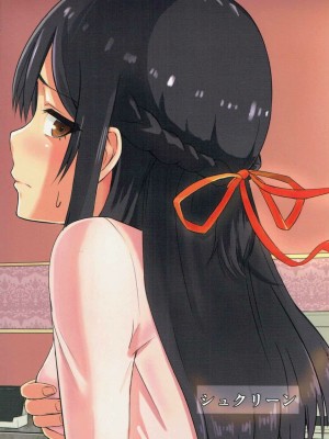 (サンクリ2017 Winter) [シュクリーン] Mitsuha ～Netorare～ (君のその後は。) [カラー化] (Colorized by mikakucoloring)_27