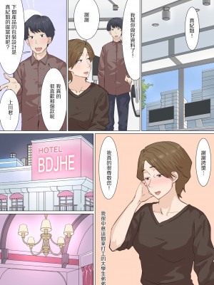 [えもん工房] 人妻まきさんは〇〇が欲しい [中国翻訳]_06