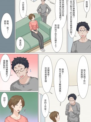 [えもん工房] 人妻まきさんは〇〇が欲しい [中国翻訳]_20