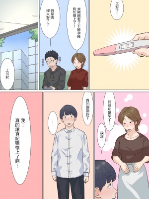[えもん工房] 人妻まきさんは〇〇が欲しい [中国翻訳]_31