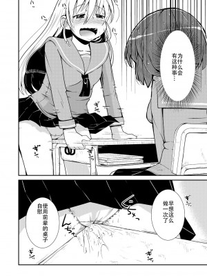 [カンブロパキコーペ (そそざぐり)] 今日から、ずっと、先輩と 総集編 [Dokiki漢化組] [DL版]_32