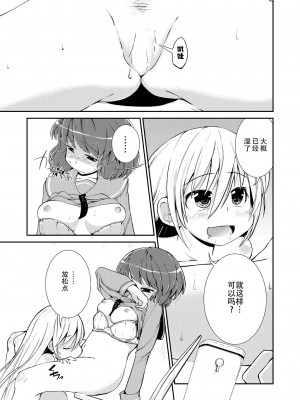 [カンブロパキコーペ (そそざぐり)] 今日から、ずっと、先輩と 総集編 [Dokiki漢化組] [DL版]_43