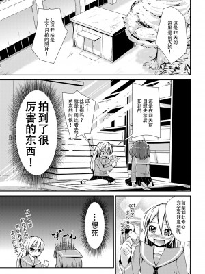 [カンブロパキコーペ (そそざぐり)] 今日から、ずっと、先輩と 総集編 [Dokiki漢化組] [DL版]_06