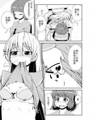 [カンブロパキコーペ (そそざぐり)] 今日から、ずっと、先輩と 総集編 [Dokiki漢化組] [DL版]_33