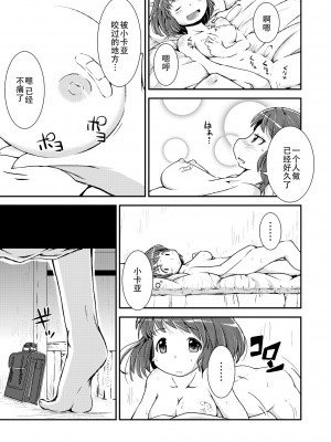 [カンブロパキコーペ (そそざぐり)] 今日から、ずっと、先輩と 総集編 [Dokiki漢化組] [DL版]_62