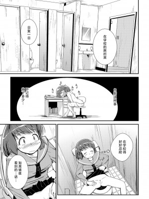 [カンブロパキコーペ (そそざぐり)] 今日から、ずっと、先輩と 総集編 [Dokiki漢化組] [DL版]_04