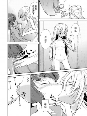 [カンブロパキコーペ (そそざぐり)] 今日から、ずっと、先輩と 総集編 [Dokiki漢化組] [DL版]_40
