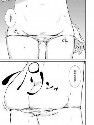 [カンブロパキコーペ (そそざぐり)] 今日から、ずっと、先輩と 総集編 [Dokiki漢化組] [DL版]_53