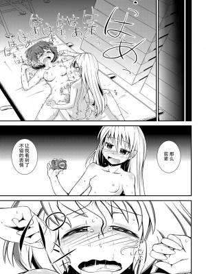 [カンブロパキコーペ (そそざぐり)] 今日から、ずっと、先輩と 総集編 [Dokiki漢化組] [DL版]_22