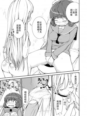 [カンブロパキコーペ (そそざぐり)] 今日から、ずっと、先輩と 総集編 [Dokiki漢化組] [DL版]_39