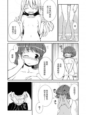 [カンブロパキコーペ (そそざぐり)] 今日から、ずっと、先輩と 総集編 [Dokiki漢化組] [DL版]_50