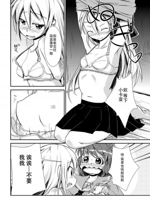 [カンブロパキコーペ (そそざぐり)] 今日から、ずっと、先輩と 総集編 [Dokiki漢化組] [DL版]_11