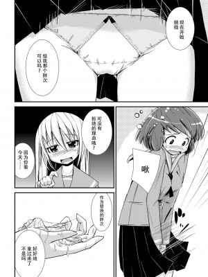 [カンブロパキコーペ (そそざぐり)] 今日から、ずっと、先輩と 総集編 [Dokiki漢化組] [DL版]_29
