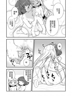 [カンブロパキコーペ (そそざぐり)] 今日から、ずっと、先輩と 総集編 [Dokiki漢化組] [DL版]_80