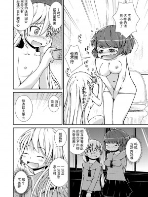 [カンブロパキコーペ (そそざぐり)] 今日から、ずっと、先輩と 総集編 [Dokiki漢化組] [DL版]_54