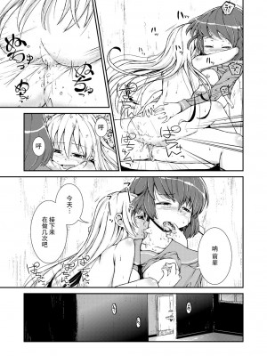 [カンブロパキコーペ (そそざぐり)] 今日から、ずっと、先輩と 総集編 [Dokiki漢化組] [DL版]_47