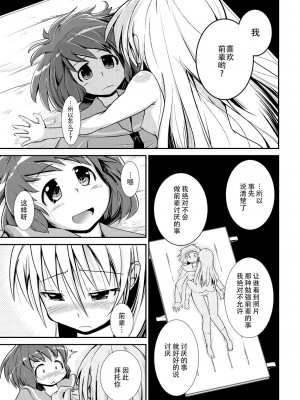 [カンブロパキコーペ (そそざぐり)] 今日から、ずっと、先輩と 総集編 [Dokiki漢化組] [DL版]_24