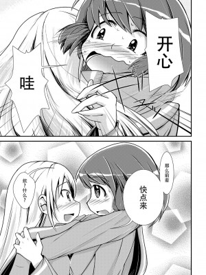 [カンブロパキコーペ (そそざぐり)] 今日から、ずっと、先輩と 総集編 [Dokiki漢化組] [DL版]_10