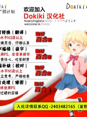 [カンブロパキコーペ (そそざぐり)] 今日から、ずっと、先輩と 総集編 [Dokiki漢化組] [DL版]_92