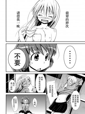 [カンブロパキコーペ (そそざぐり)] 今日から、ずっと、先輩と 総集編 [Dokiki漢化組] [DL版]_25