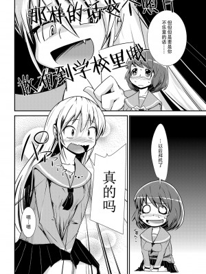 [カンブロパキコーペ (そそざぐり)] 今日から、ずっと、先輩と 総集編 [Dokiki漢化組] [DL版]_09
