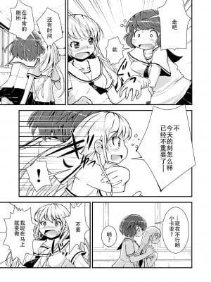 [カンブロパキコーペ (そそざぐり)] 今日から、ずっと、先輩と 総集編 [Dokiki漢化組] [DL版]_70
