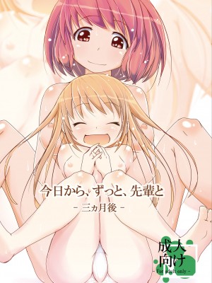 [カンブロパキコーペ (そそざぐり)] 今日から、ずっと、先輩と 総集編 [Dokiki漢化組] [DL版]_55