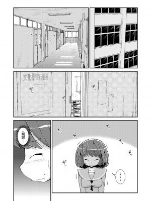 [カンブロパキコーペ (そそざぐり)] 今日から、ずっと、先輩と 総集編 [Dokiki漢化組] [DL版]_31