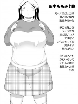 [茸山屋 (茸山しめじ)] ももチャンはおにいチャンがスキ [DL版]_02