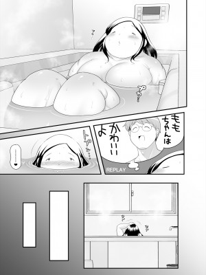 [茸山屋 (茸山しめじ)] ももチャンはおにいチャンがスキ [DL版]_06