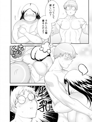 [茸山屋 (茸山しめじ)] ももチャンはおにいチャンがスキ [DL版]_11