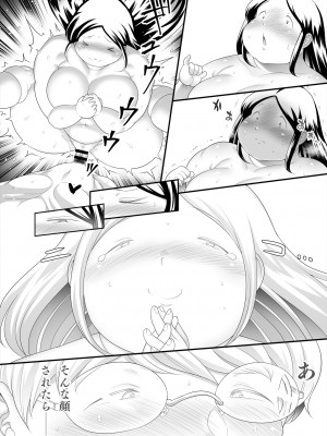 [茸山屋 (茸山しめじ)] ももチャンはおにいチャンがスキ [DL版]_27