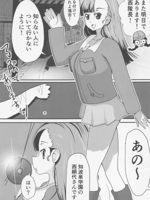 [カトル・カール] 西絹代 催眠戦車道 (ガールズ&パンツァー)_02