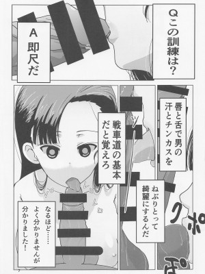 [カトル・カール] 西絹代 催眠戦車道 (ガールズ&パンツァー)_06