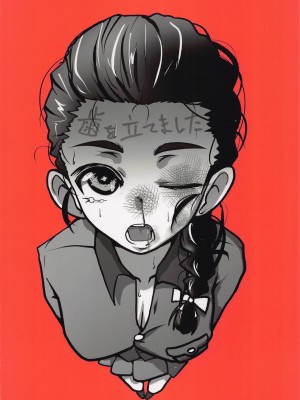 [カトル・カール] 西絹代 催眠戦車道 (ガールズ&パンツァー)_22