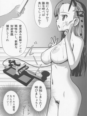 [カトル・カール] 西絹代 催眠戦車道 (ガールズ&パンツァー)_19