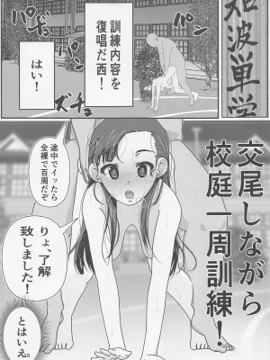 [カトル・カール] 西絹代 催眠戦車道 (ガールズ&パンツァー)_14