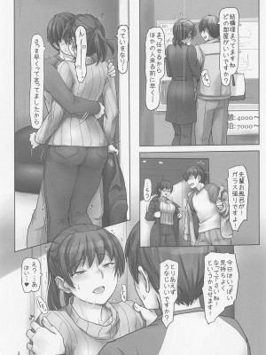 [UGC (ささきあきら)] 週末も平日も着たままでお願いします! (アマガミ) [DL版]_02