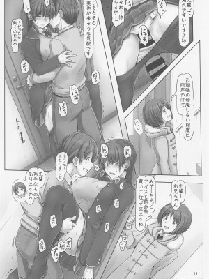 [UGC (ささきあきら)] 週末も平日も着たままでお願いします! (アマガミ) [DL版]_18