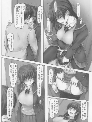 [UGC (ささきあきら)] 週末も平日も着たままでお願いします! (アマガミ) [DL版]_17