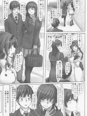 [UGC (ささきあきら)] 週末も平日も着たままでお願いします! (アマガミ) [DL版]_13